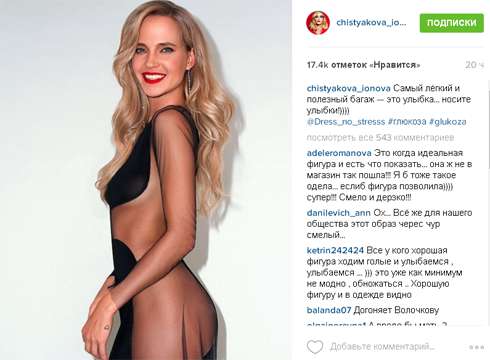 Этот снимок Глюк`ozы взбудоражил поклонников Этот снимок Глюк`ozы взбудоражил поклонников