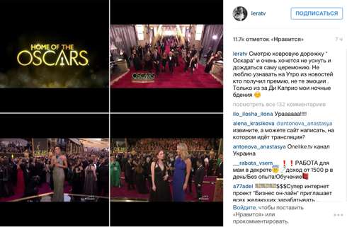 Лера Кудрявцева призналась, что смотрела Оскар только из-за Леонардо Ди Каприо