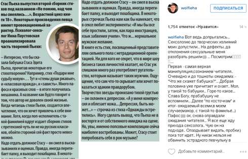 Стас Пьеха ответил на подозрения в нетрадиционной ориентации Стас Пьеха ответил на подозрения в нетрадиционной ориентации