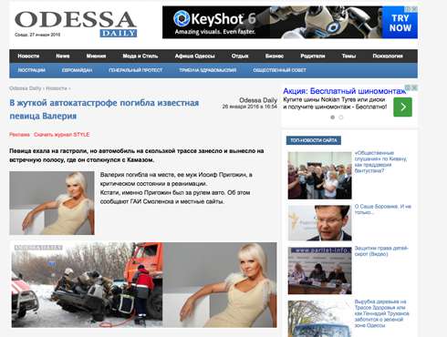 Вот такие новости выходят на сайтах украинских СМИ