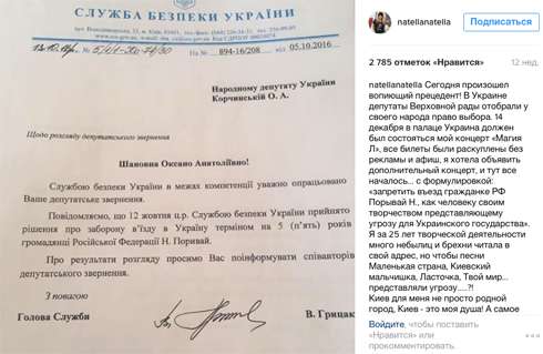 Певица опубликовала 3 месяца назад документ, запрещающий ей въезд на родину Певица опубликовала 3 месяца назад документ, запрещающий ей въезд на родину