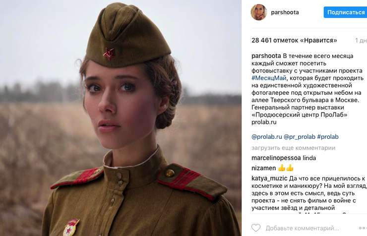 Юлия Паршута Юлия Паршута