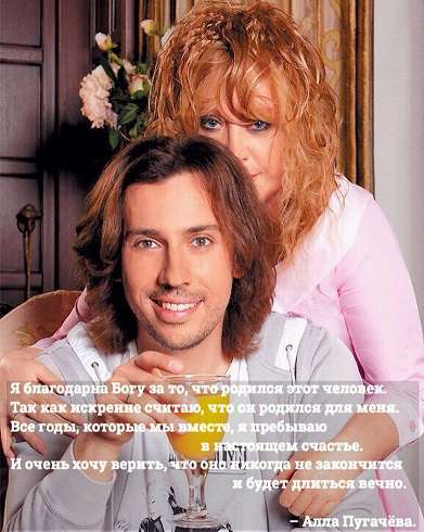 Пугачева сделала трогательное признание Пугачева сделала трогательное признание