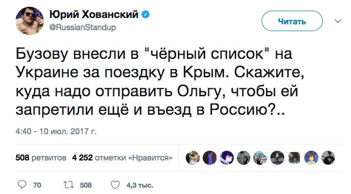 Питерский блогер предложил запретить Бузовой въезд в Россию