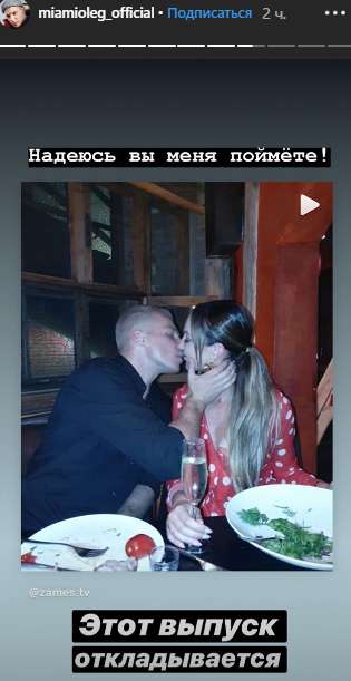 Бузова страстно поцеловала 28-летнего Олега Майами
