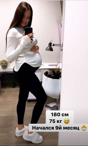 Невеста Тимати назвала свой вес на 9-ом месяце беременности