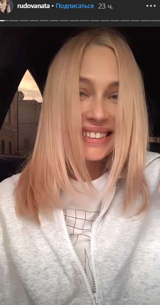 Идеальный блонд: Рудова сменила прическу