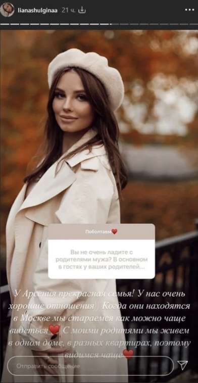 Лиана Шульгина Лиана Шульгина