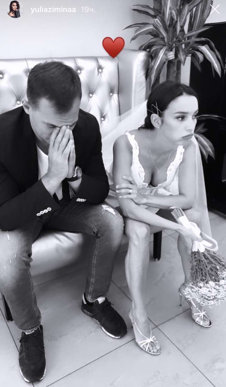 Юлия Зимина показала фото с женихом Юлия Зимина показала фото с женихом