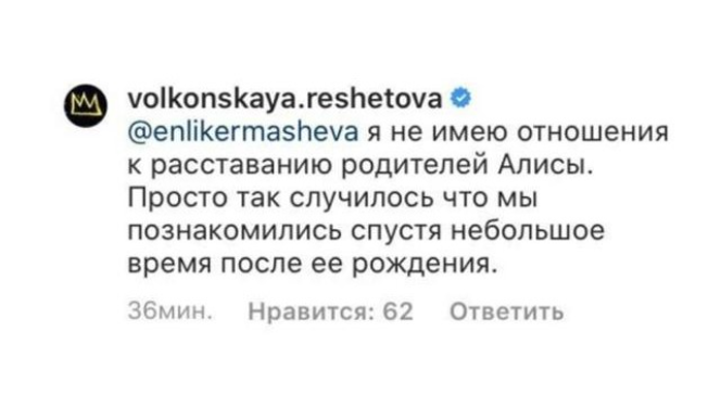 Решетова заявила, что «не имеет отношения» к расставанию Тимати и Шишковой