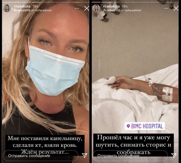 Рита Дакота попала в больницу на Бали