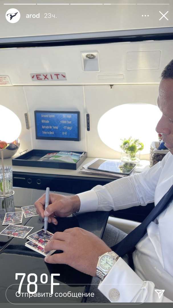 Родригес летит в Доминикану на частном самолете
