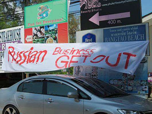 На Пхукете появились плакаты с антирусскими лозунгами. Фото: www.farangforum.ru (участник SolomonIsrael).