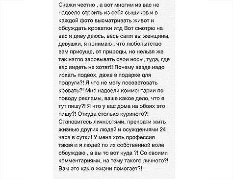Ксения Бородина оставила поклонникам гневное послание в своем микроблоге. Фото: Instagram.com/borodylia.