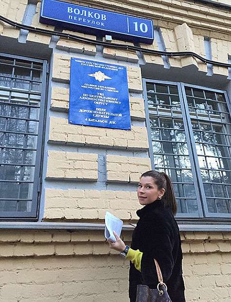 По иронии судьбы, актрисе Екатерине Волковой пришлось «выкупать» свою оштрафованную машину в УВД, расположенном в одноименном переулке. Фото: Instagram.com/volkovihome. По иронии судьбы, актрисе Екатерине Волковой пришлось «выкупать» свою оштрафованную машину в УВД, расположенном в одноименном переулке. Фото: Instagram.com/volkovihome.