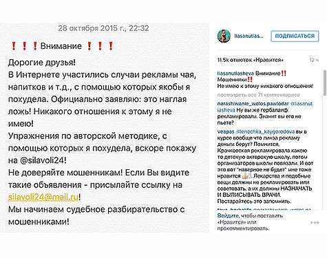 Ляйсан Утяшева предупредила поклонников о мошенничестве. Фото: Instagram.com/liasanutiasheva.