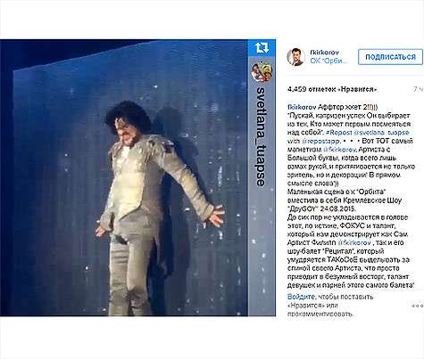 Вот эта стена чуть не сбила с ног Филиппа Киркорова. Фото: Instagram.com/fkirkorov. Вот эта стена чуть не сбила с ног Филиппа Киркорова. Фото: Instagram.com/fkirkorov.