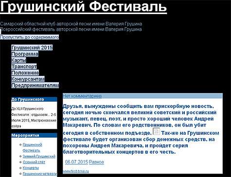 В Сети уже гуляет текст скандальной новости, который сохранился в кэше. Фото: webcache.googleusercontent.com.