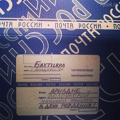 В этой посылке пришел оригинальный подарок от Бахтияра Салимова. Фото: Instagram.com.