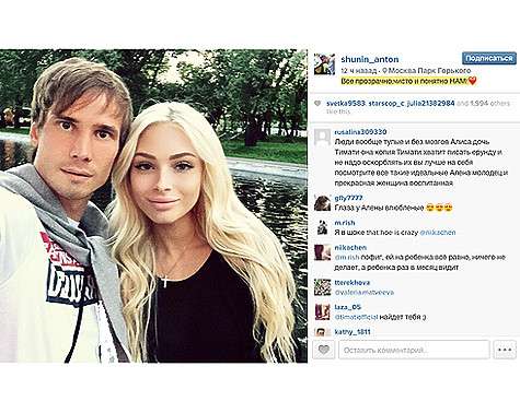 Вот так селфи Алены Шишковой и Антона Шунина выглядит на страничке футболиста. Фото: Instagram.com/shunin_anton.