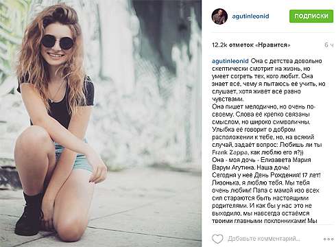 Звездные родители души не чают в дочери