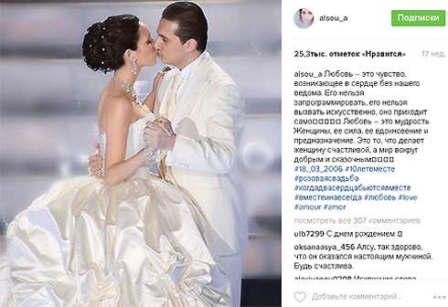 Алсу Сафина и Ян Абрамов отметили 10 летие свадьбы в этом году