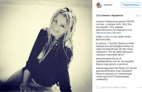 По словам артистки, эта фотосессия будет последней