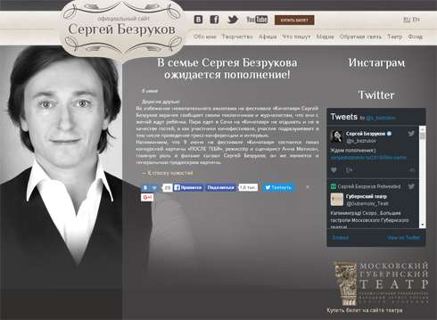 Сергей Безруков объявил о беременности Анны Матисон