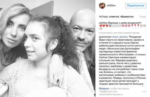 Светлана и Федор Бондарчук со своей дочерью Варей