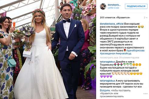 Сообщая о своем разводе, Борисова опубликовала свадебную фотографию