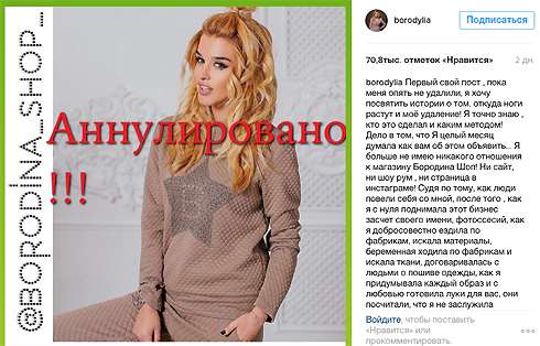 Телеведущая рассказала, как ее обманули партнеры