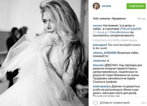 Брежнева вышла замуж за Меладзе осенью прошлого года