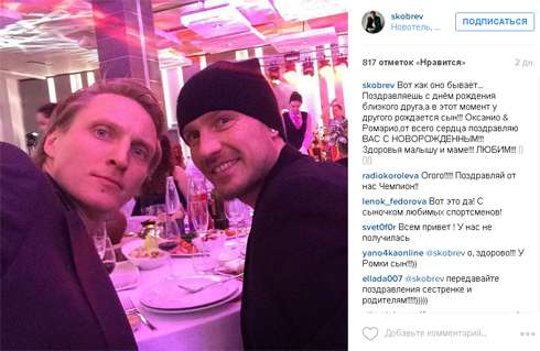 Конькобежец Иван Скобрев поздравил Романа Костомарова с рождением сына