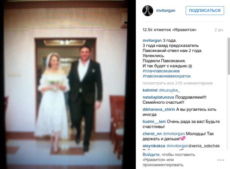 Виторган в честь годовщины опубликовал свадебную фотографию, но зачем-то ее «размыл»