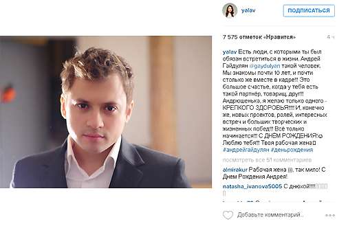 Актера поздравила его рабочая жена Валентина Рубцова