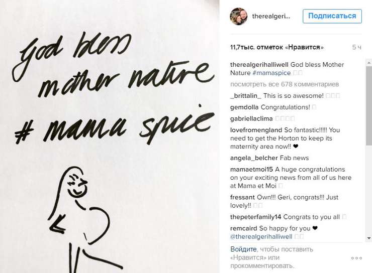 Певица объявила о своей беременности через Инстаграм