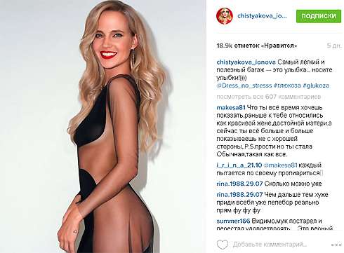 Полуобнаженные снимки Натальи Ионовой не дают покоя ее фанатам Полуобнаженные снимки Натальи Ионовой не дают покоя ее фанатам