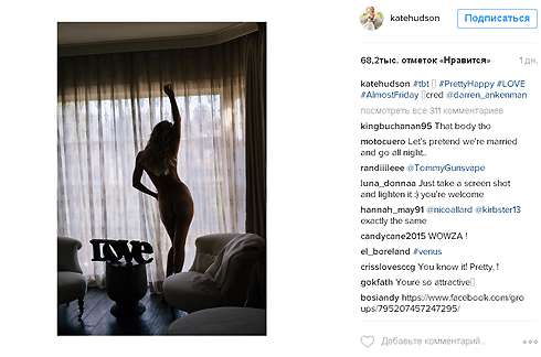 Кейт Хадсон поделилась обнаженным фото