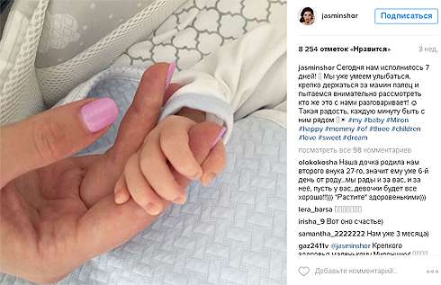 Младшему сыну Жасмин исполнился месяц
