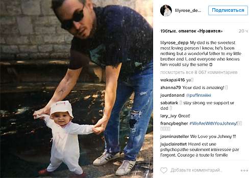 Джонни Депп с дочкой Лили-Роуз