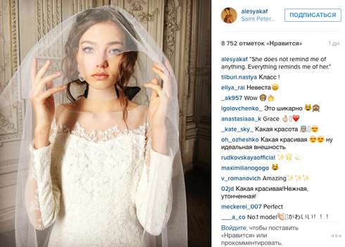 Фотография Кафельниковой в свадебном наряде, которую сейчас активно обсуждают в Сети