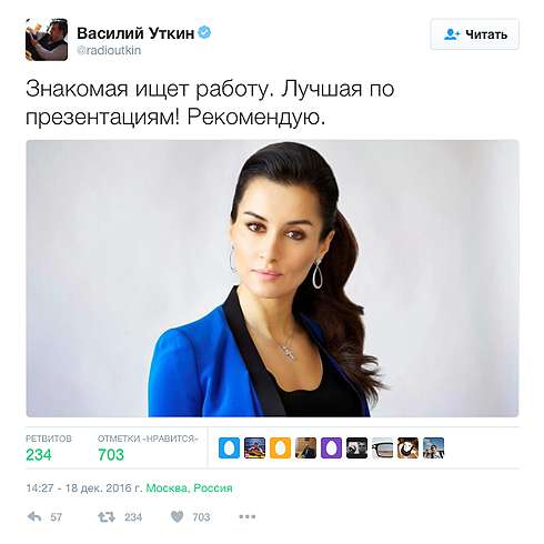 Сообщение Уткина