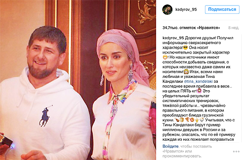 Два месяца назад Рамзан Кадыров подшутил над спортивными успехами Канделаки