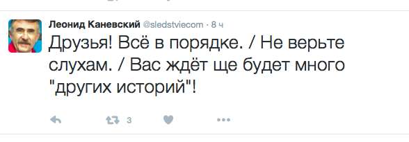 А спустя некоторое время появилась надпись, что с актером все в порядке 