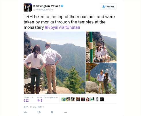 Принц Уильям и герцогиня Кейт в Бутане
