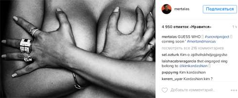 Фотограф Мерт Алас предложил угадать, чья это грудь