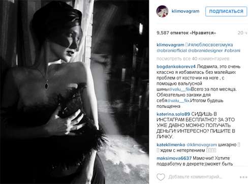 Екатерина Климова показала подписчикам откровенный снимок