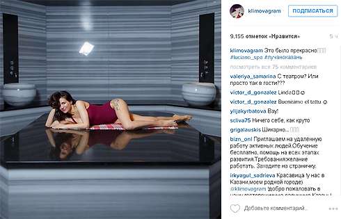 Эта фотография Климовой взволновала не только мужчин, но и женщин