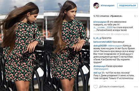 По мнению фанатов, старшая дочь Климовой очень похожа на свою звездную маму