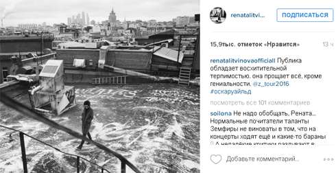 Вот такой пост появился в микроблоге Литвиновой